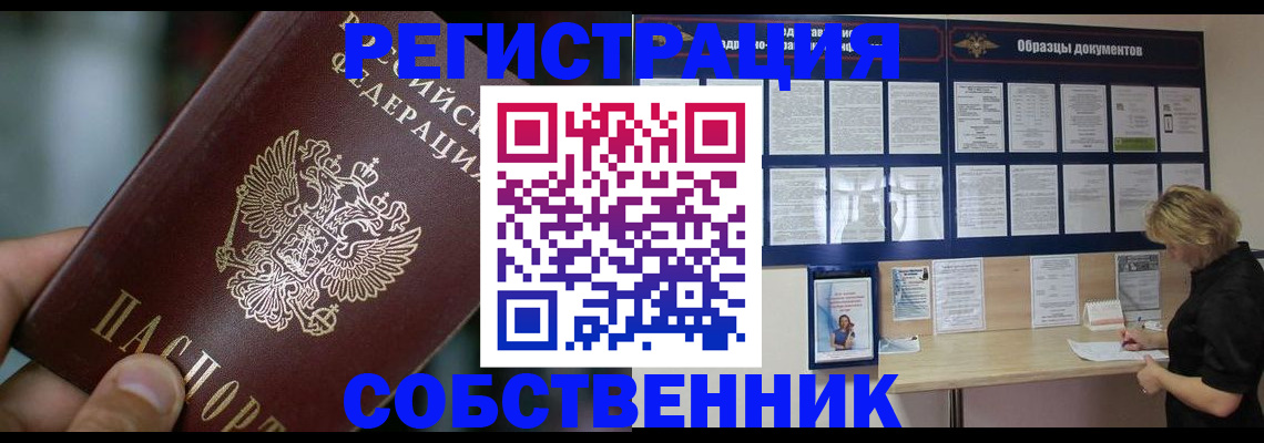 прописка для кредита в Красноярском крае